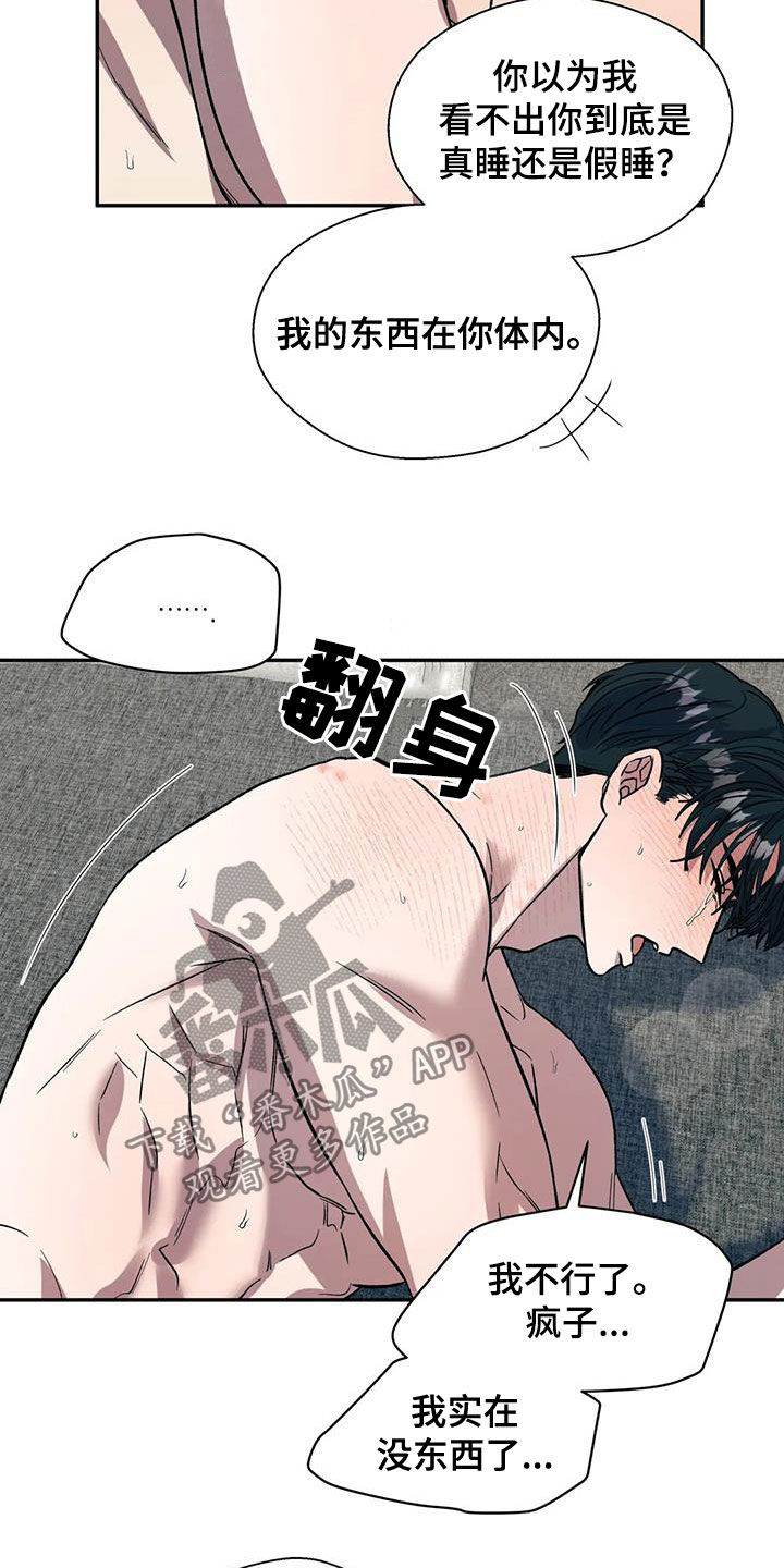 畏惧的读音是什么漫画,第34话2图