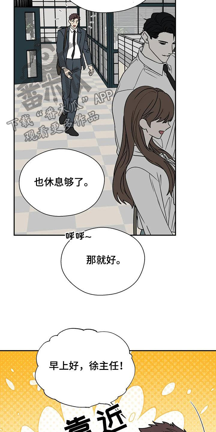 畏惧的繁体字漫画,第121话2图