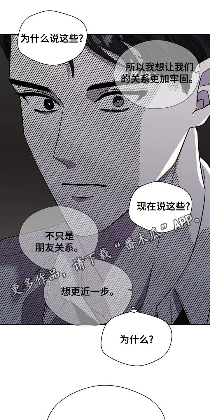 畏惧的粤语发音漫画,第46话1图