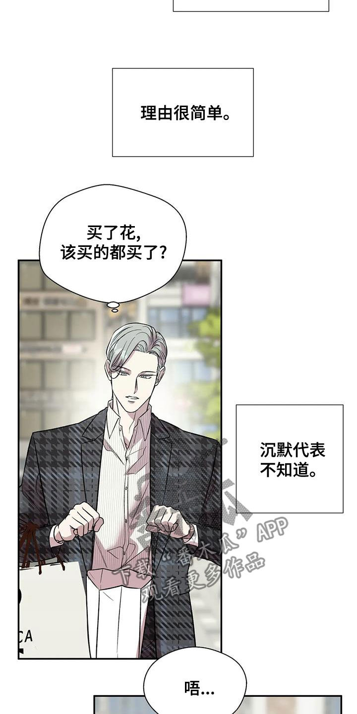 畏惧的英语叫什么漫画,第42话1图