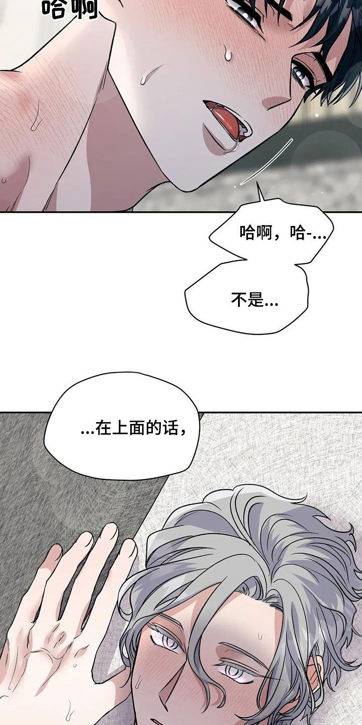 畏惧的第二部在线看漫画,第82话2图