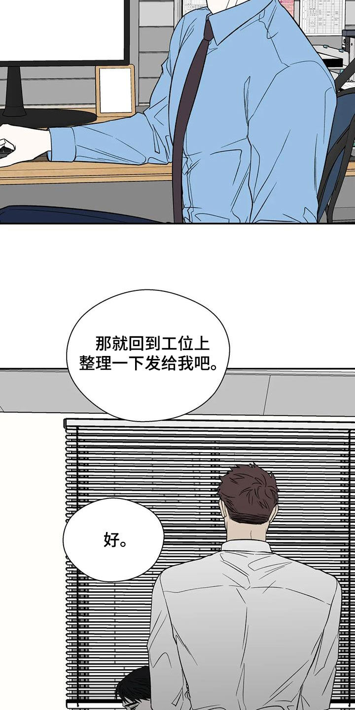畏惧的表情包漫画,第104话2图