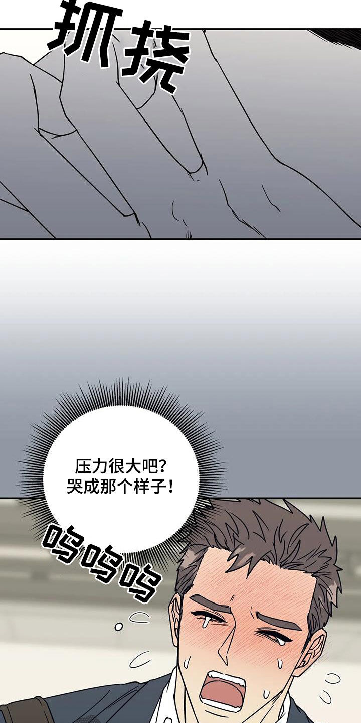 畏惧的英语怎么写漫画,第125话2图