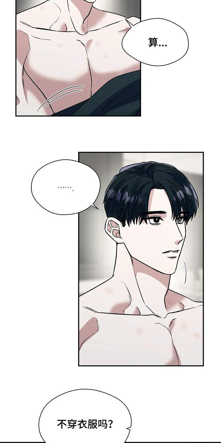 畏惧的表情包漫画,第79话1图
