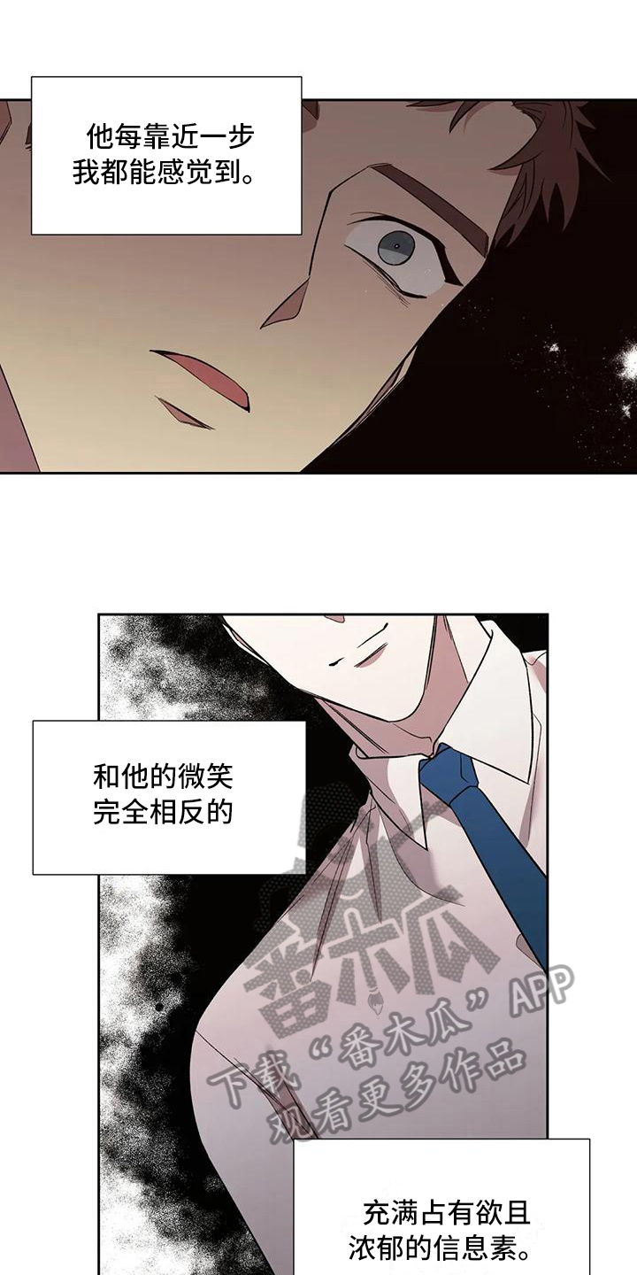 畏惧的主播漫画,第6话1图