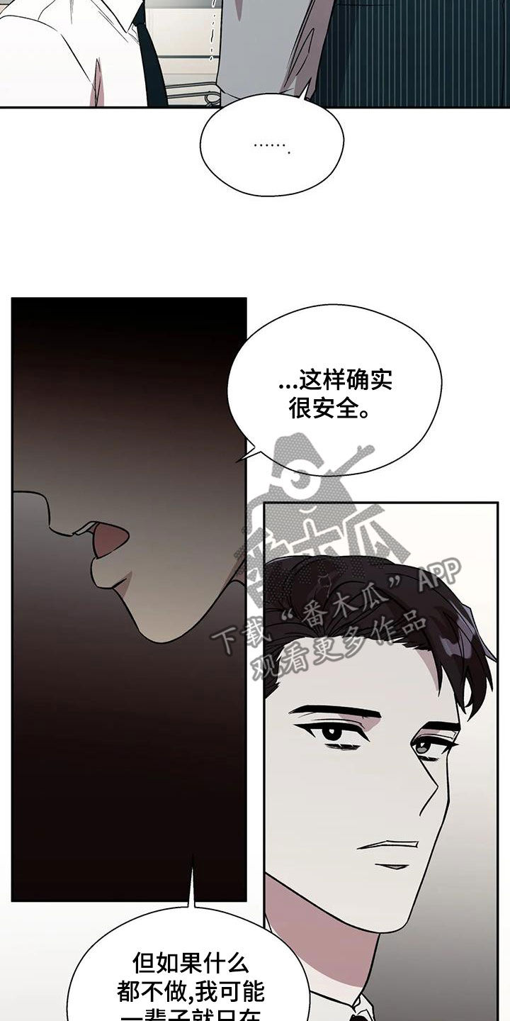 畏惧的拼音和翻译漫画,第41话1图