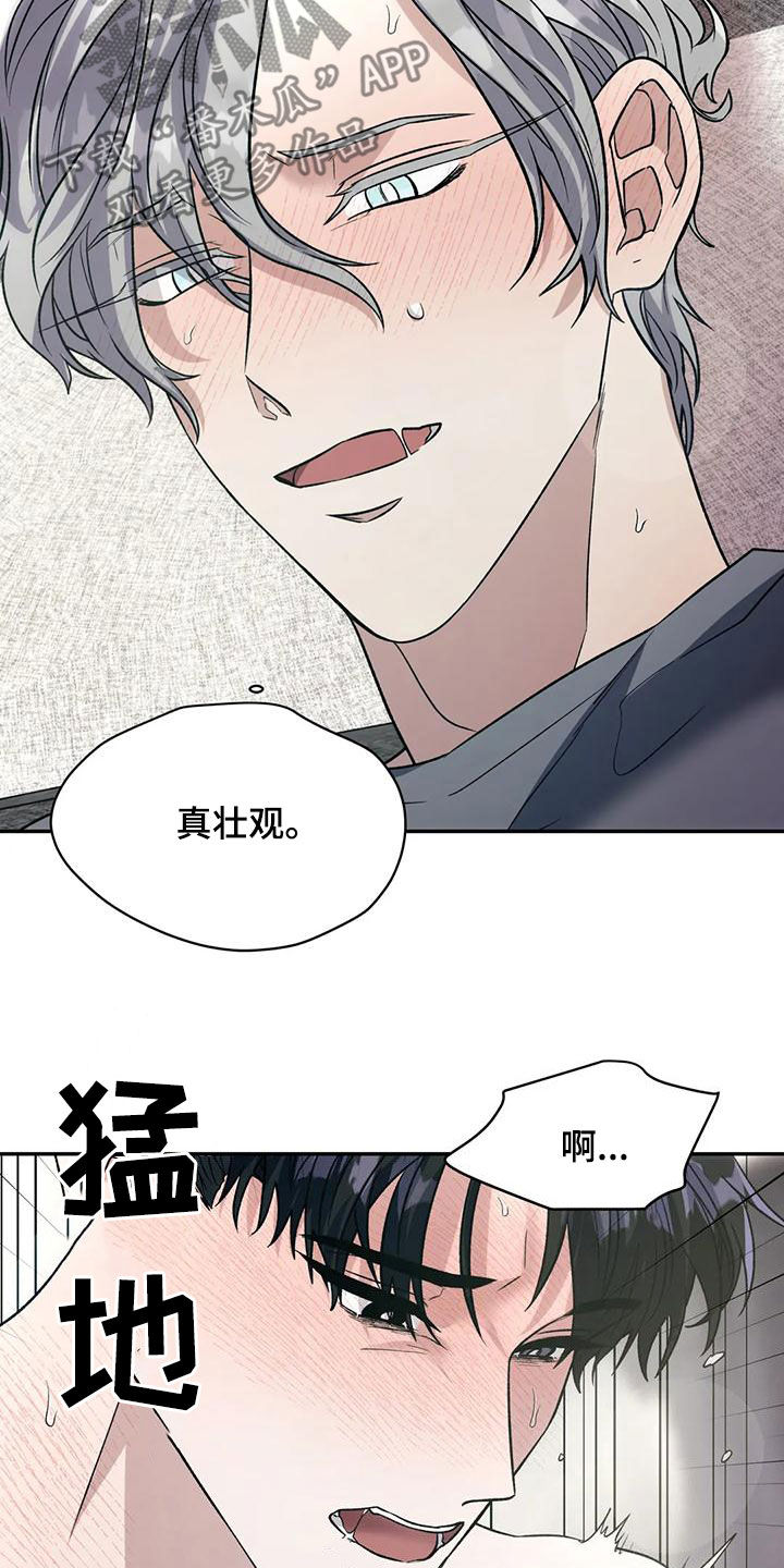 畏惧的表情包漫画,第68话1图