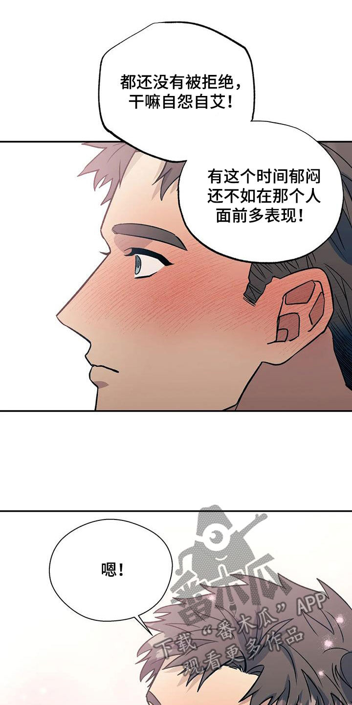 畏惧的经典名句漫画,第105话2图