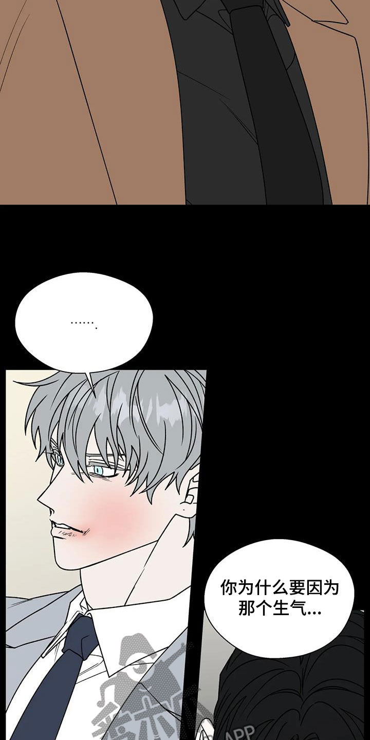 畏惧的表情包漫画,第119话1图