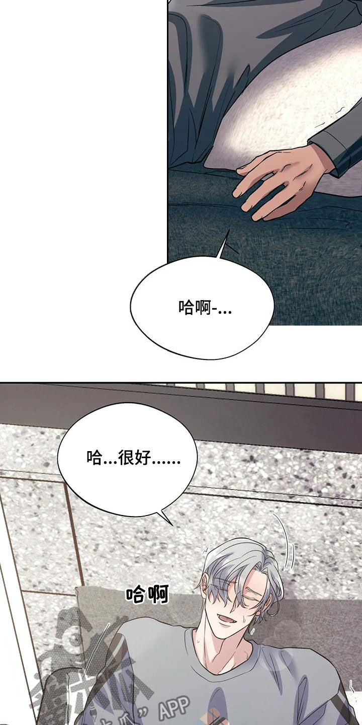 畏惧的读音是什么漫画,第66话1图