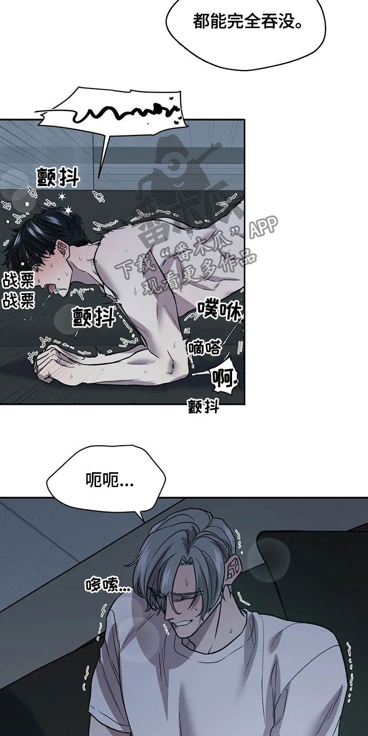 畏惧的 英文漫画,第32话2图