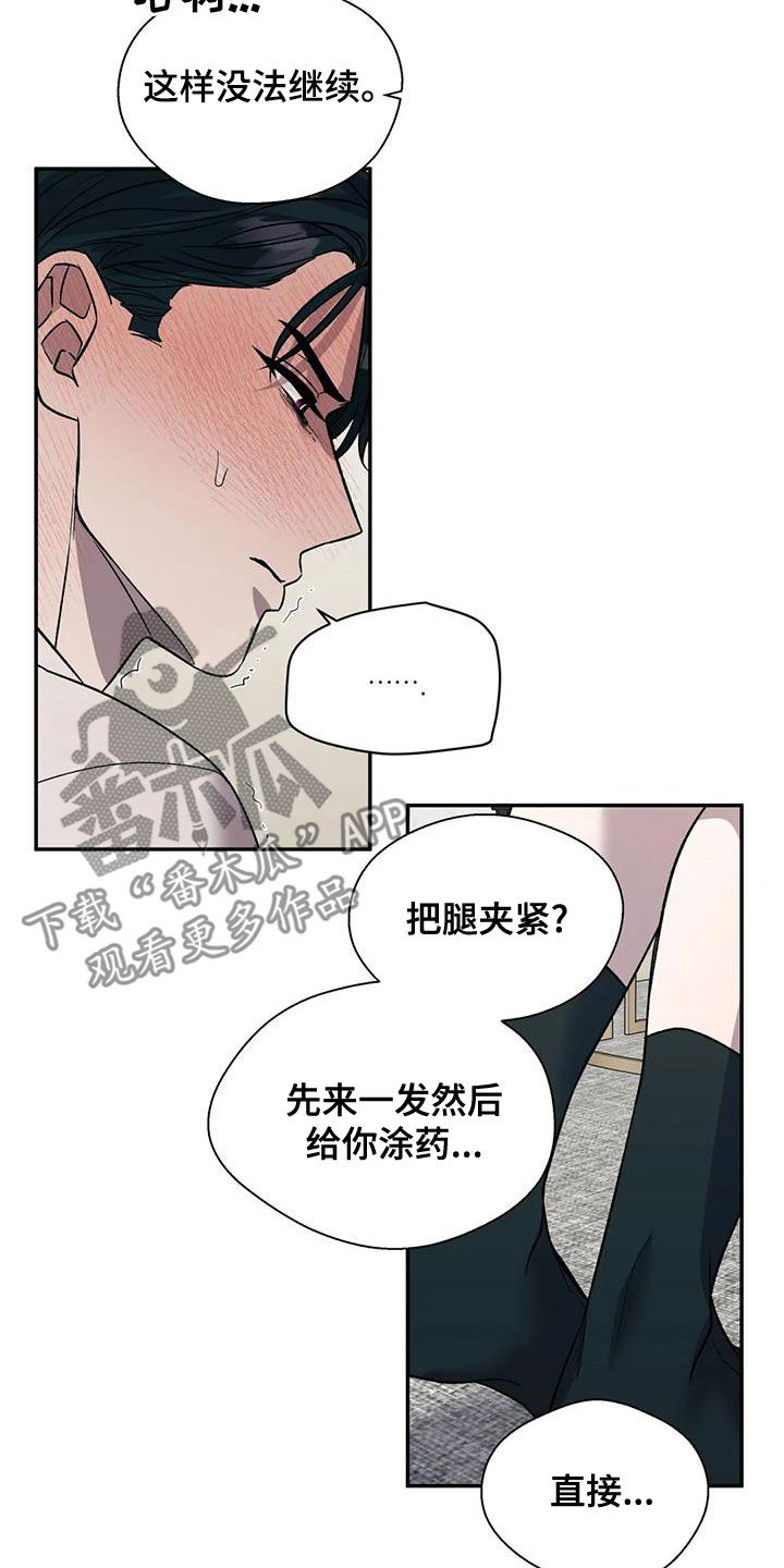 畏惧的人有什么心理特征漫画,第49话2图