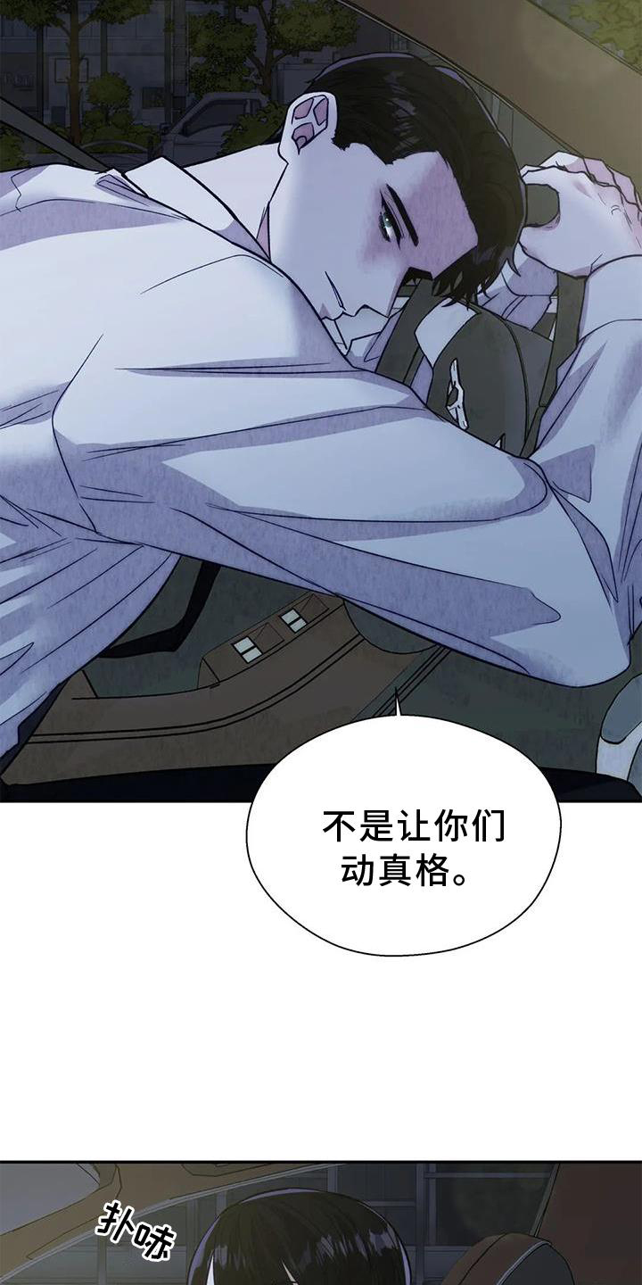 畏惧的表情包漫画,第86话2图