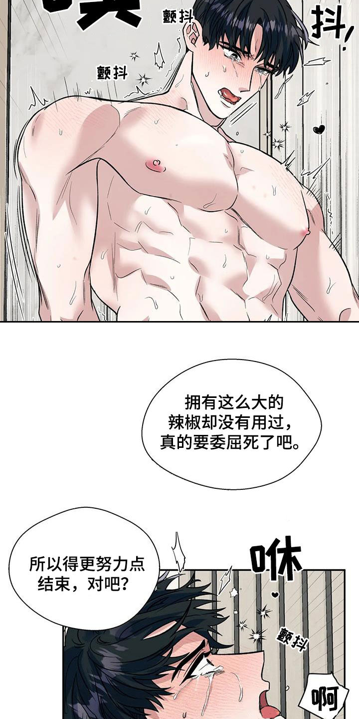 畏惧的英语叫什么漫画,第82话1图