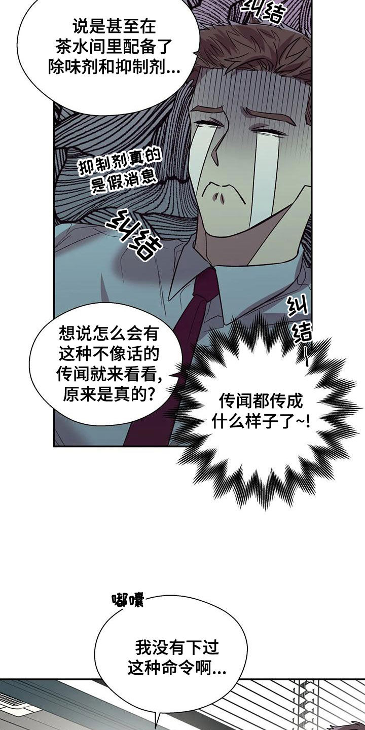 畏惧的近反义词漫画,第55话2图