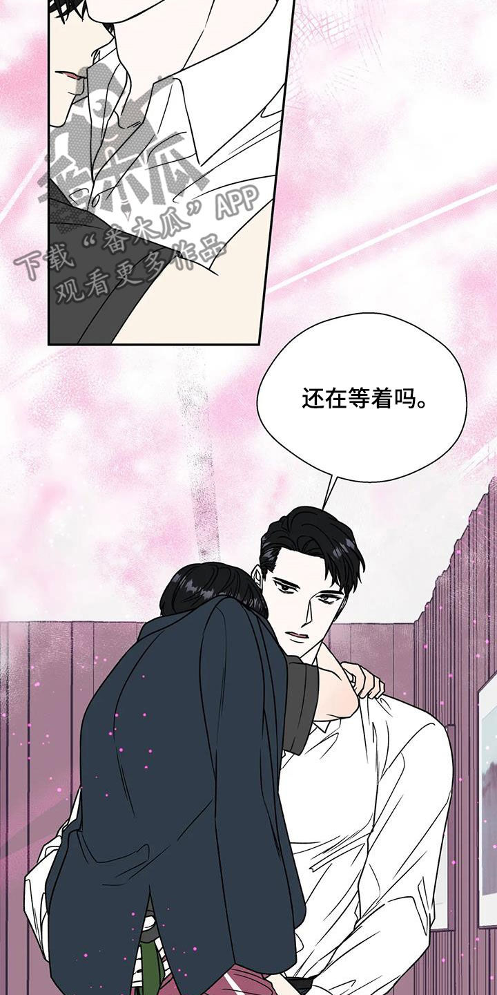 畏惧的释义是什么漫画,第109话1图