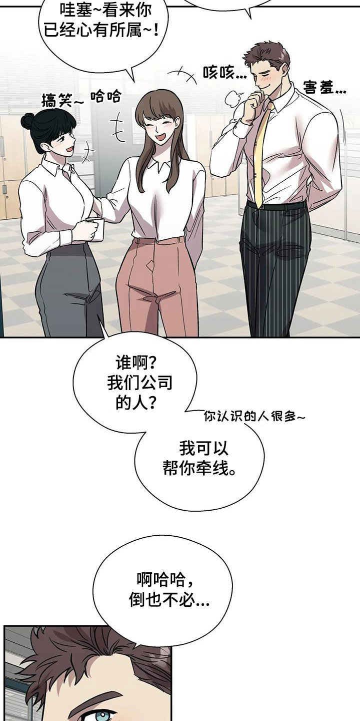 畏惧的经典名句漫画,第35话1图