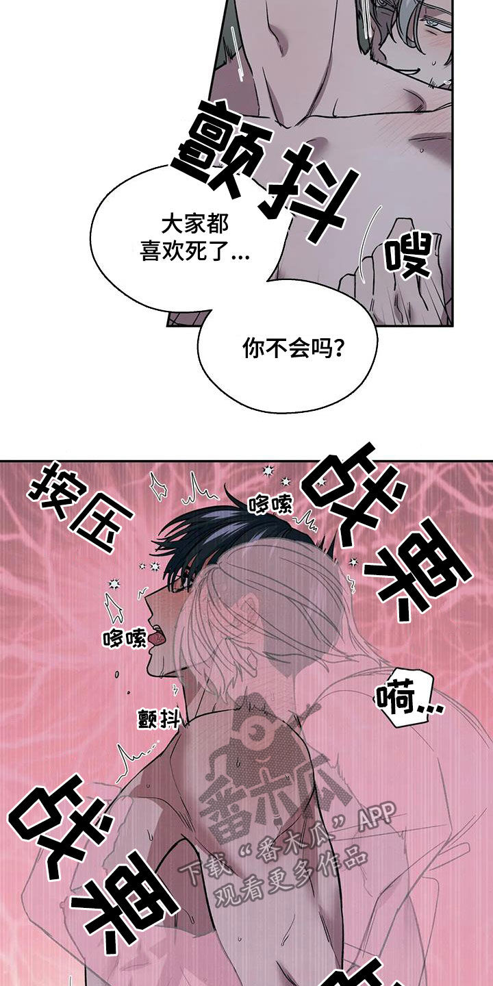 畏惧的拼音意思漫画,第32话2图