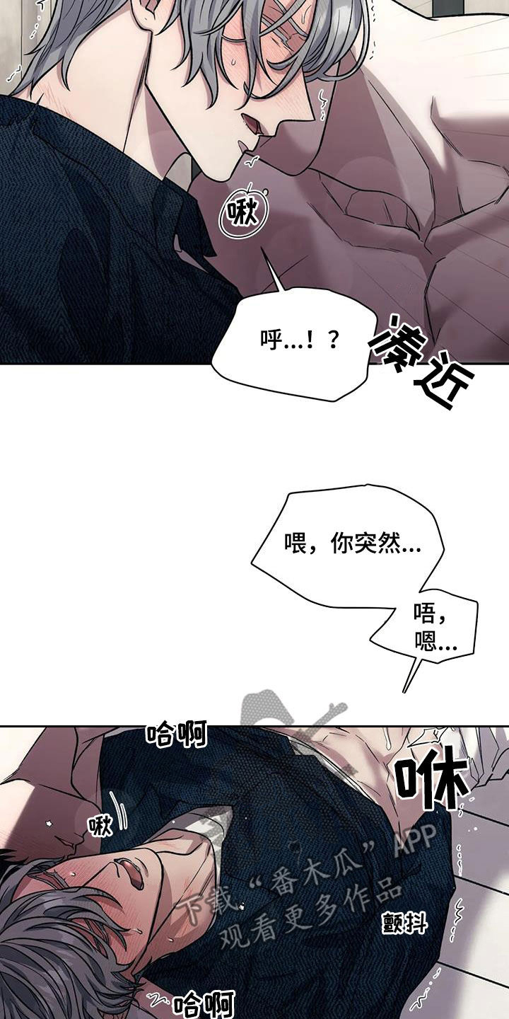 畏惧的表情包漫画,第90话1图