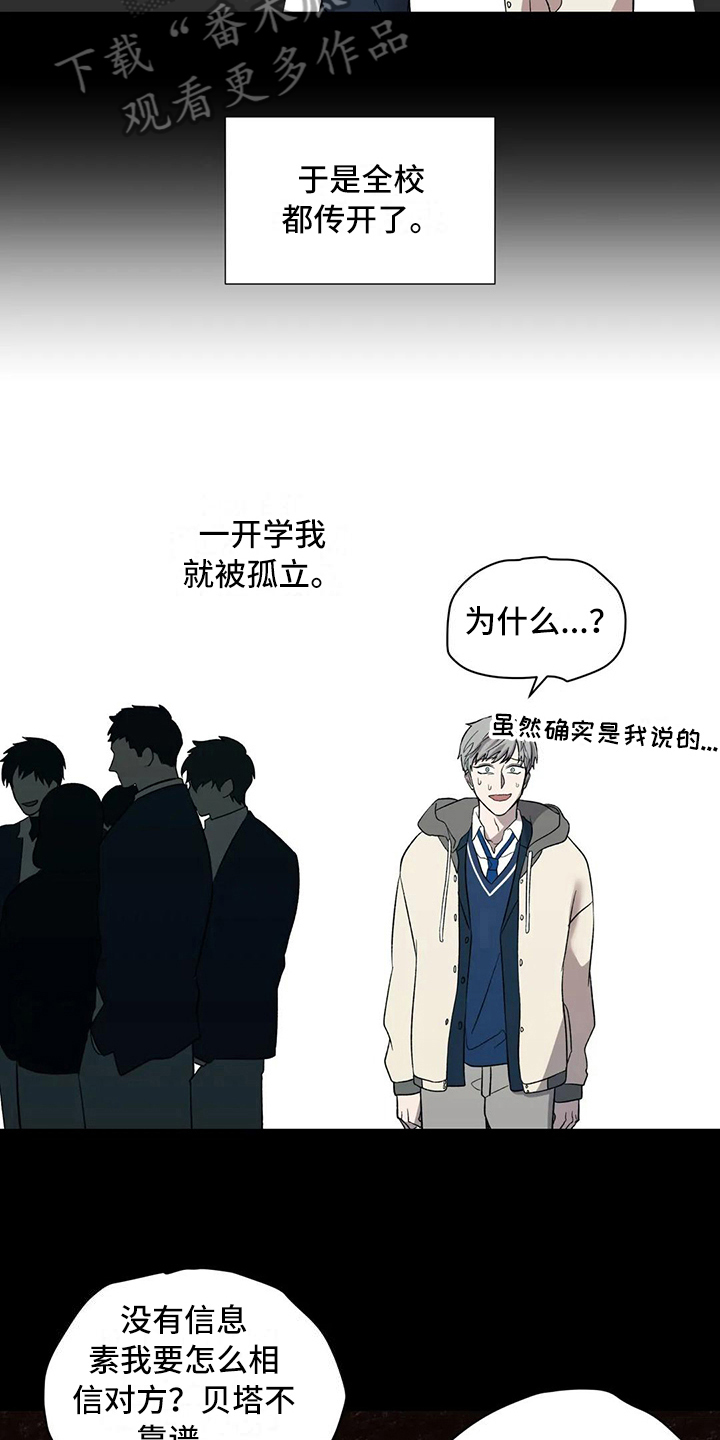 畏惧的英语叫什么漫画,第9话1图