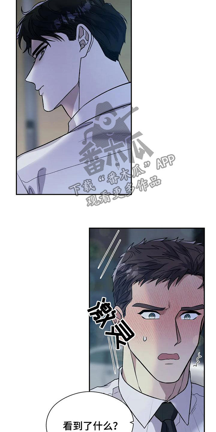 畏惧的草书写法漫画,第78话2图