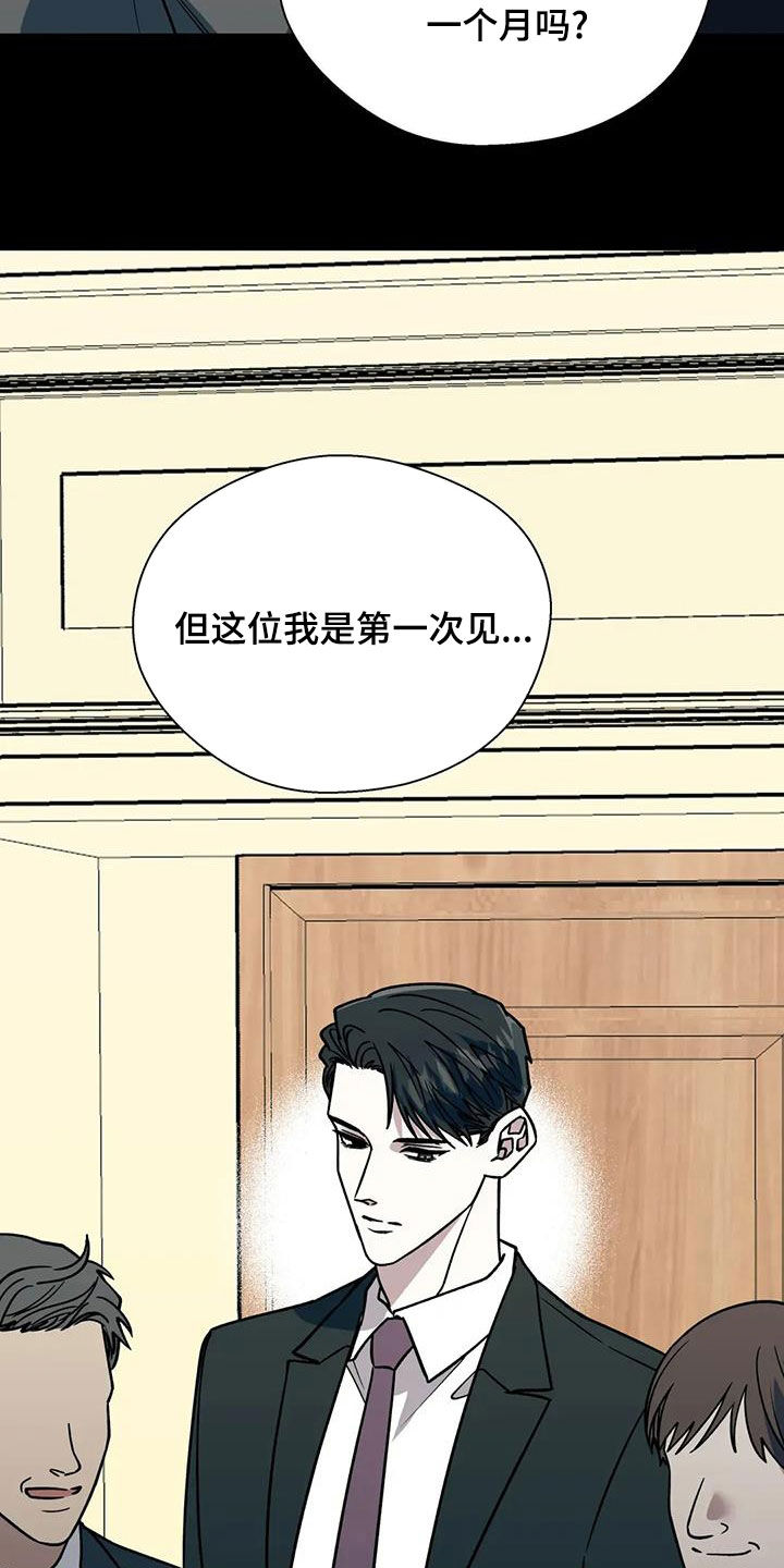 畏惧的 英文漫画,第133话1图