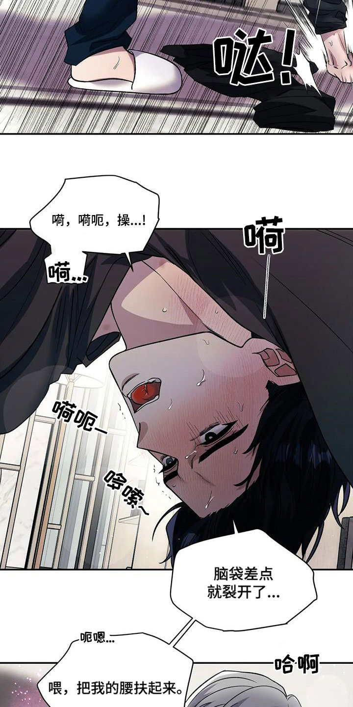 畏惧错误就是毁灭进步原文漫画,第73话1图