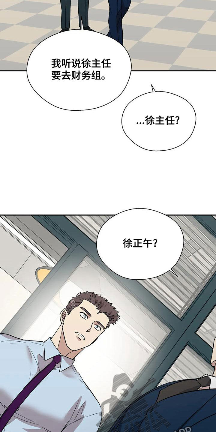 畏惧的表情包漫画,第55话1图