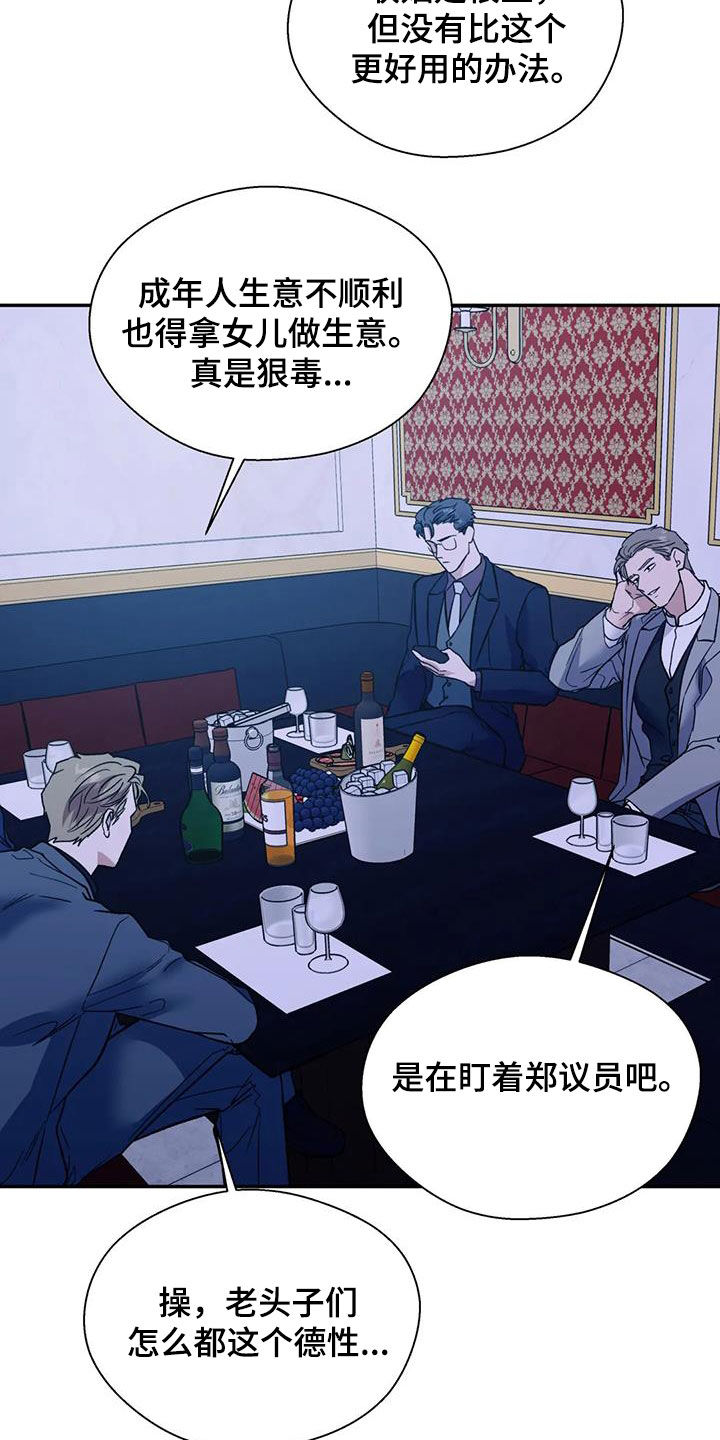 畏惧的表情包漫画,第100话2图
