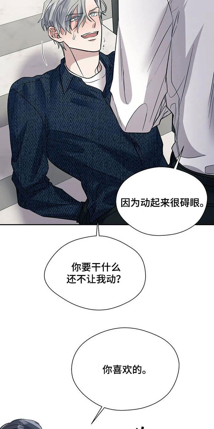 畏惧的词语解释漫画,第89话1图