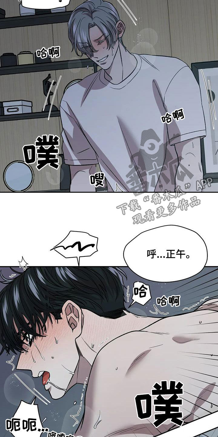 畏惧的主播漫画,第32话2图