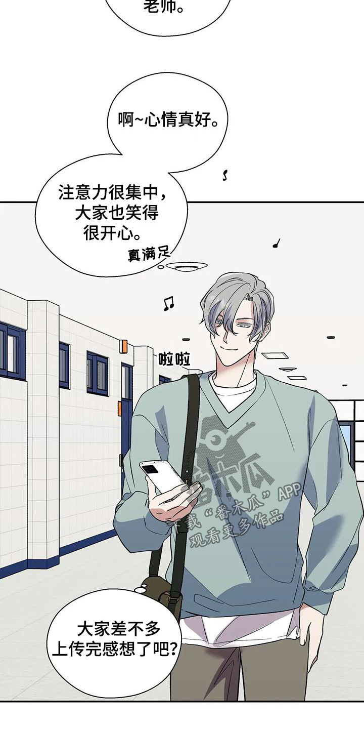 畏惧的表情包漫画,第73话1图