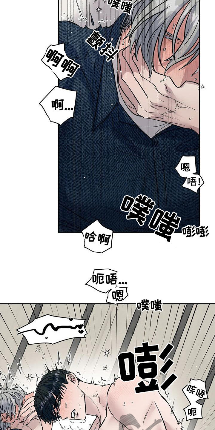 畏惧的表情包漫画,第91话1图