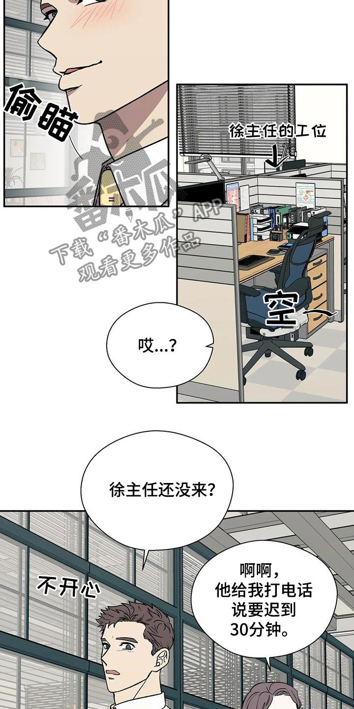 畏惧的经典名句漫画,第35话2图