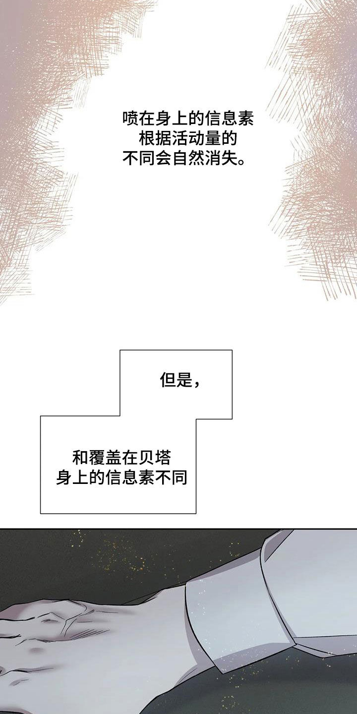 畏惧的释义是什么漫画,第24话2图