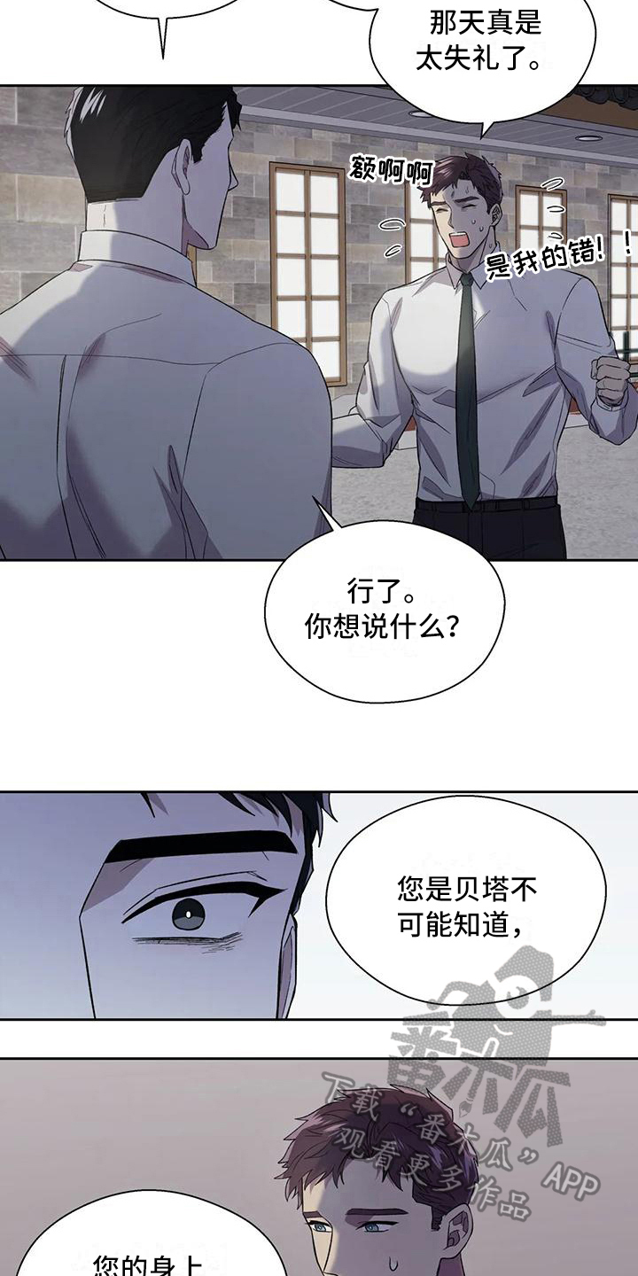 畏惧的表情包漫画,第7话1图