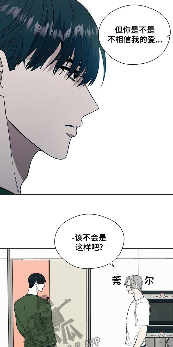 畏惧的头像漫画,第54话1图