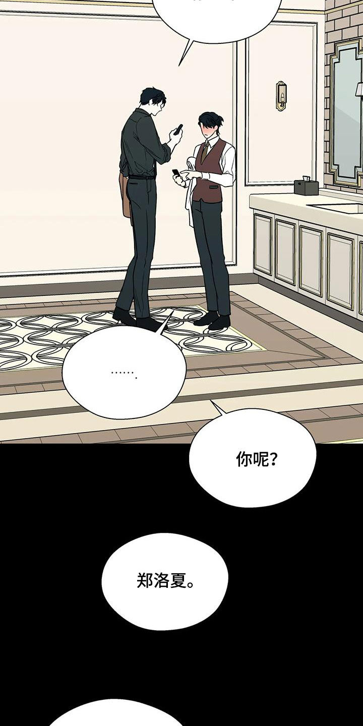 畏惧的表情包漫画,第120话1图