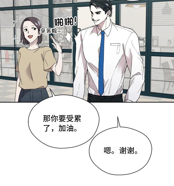 畏惧的读音漫画,第2话1图