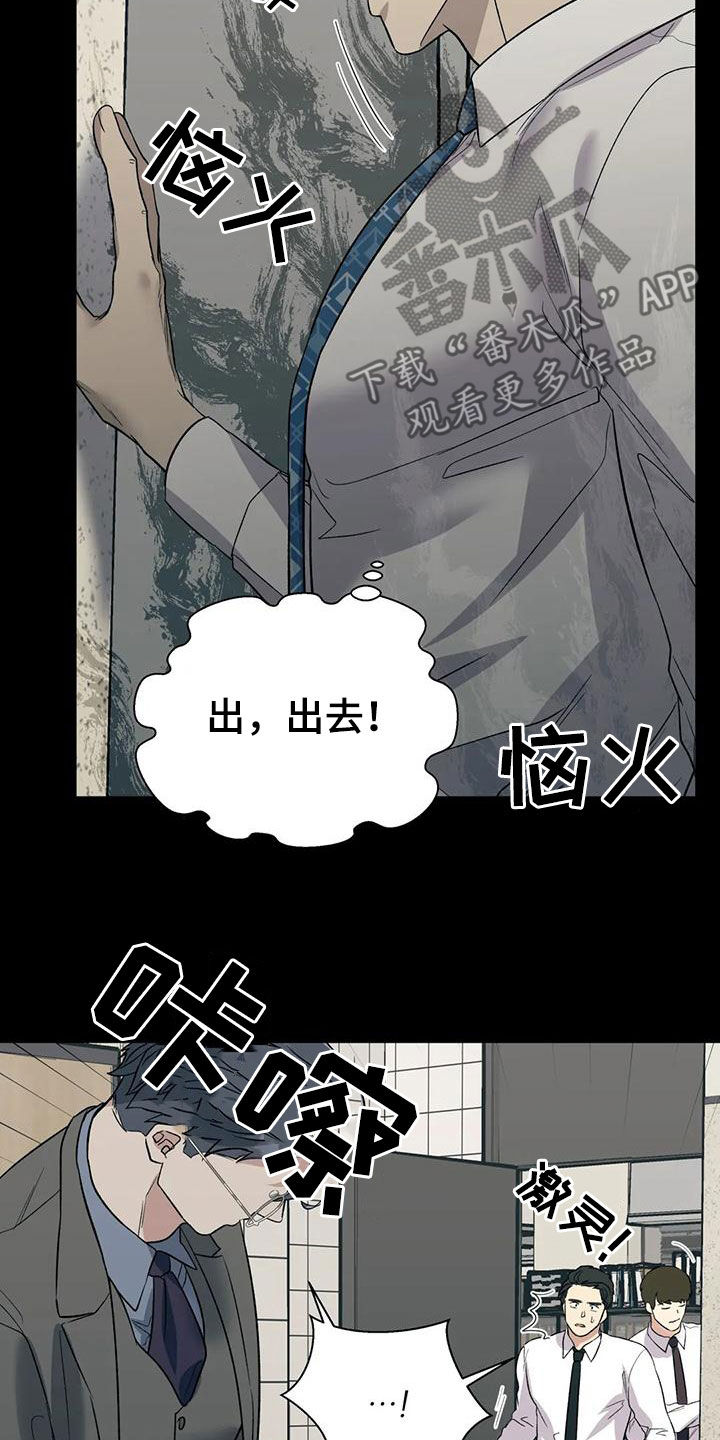 畏惧的经典名句漫画,第61话1图