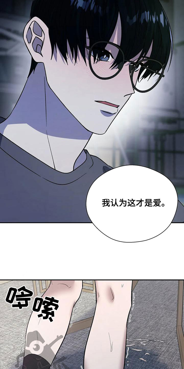 畏惧的英语单词漫画,第51话1图