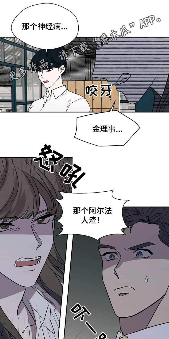 畏惧的解释漫画,第36话1图