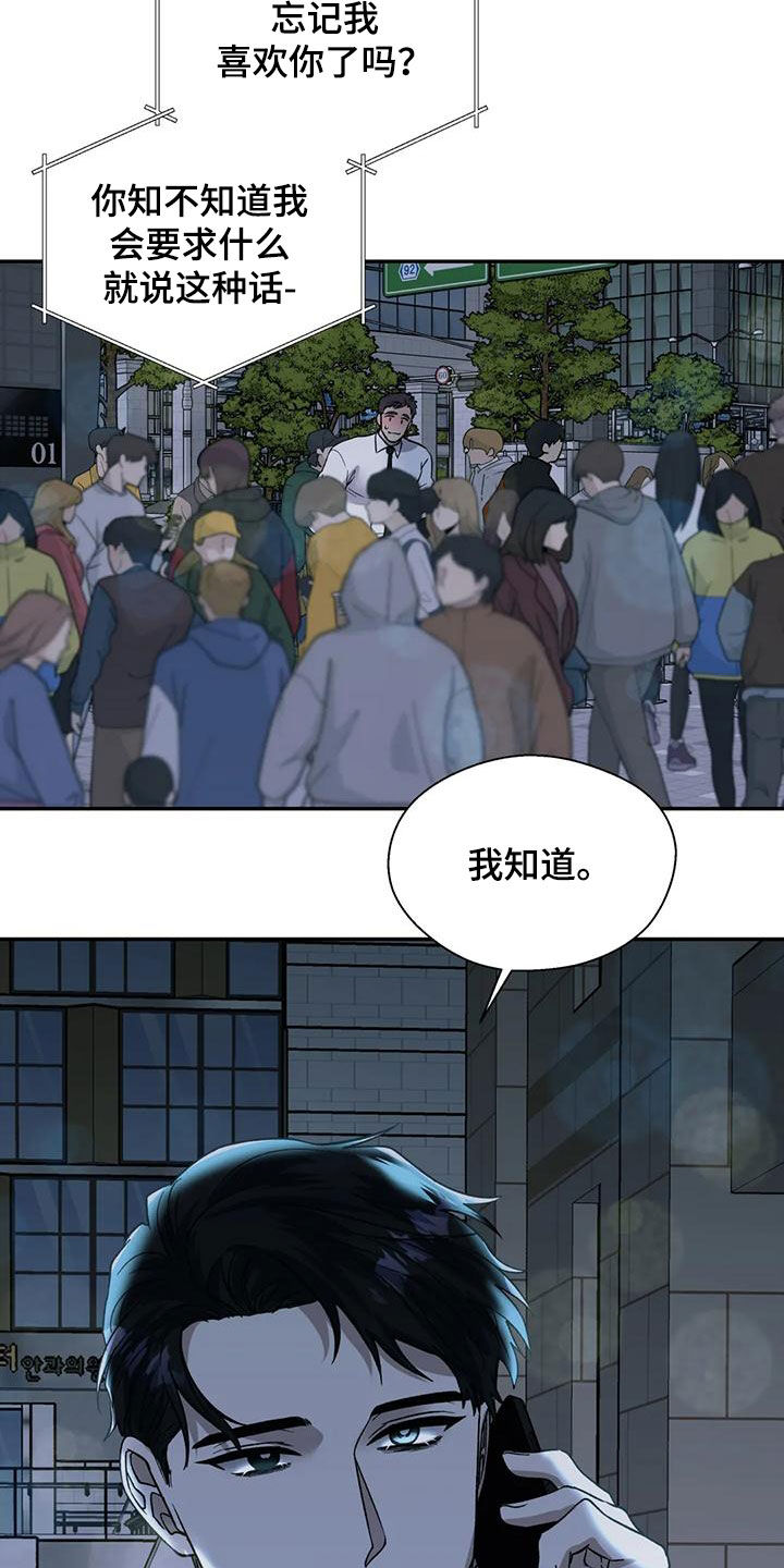 畏惧的拼音意思漫画,第79话1图