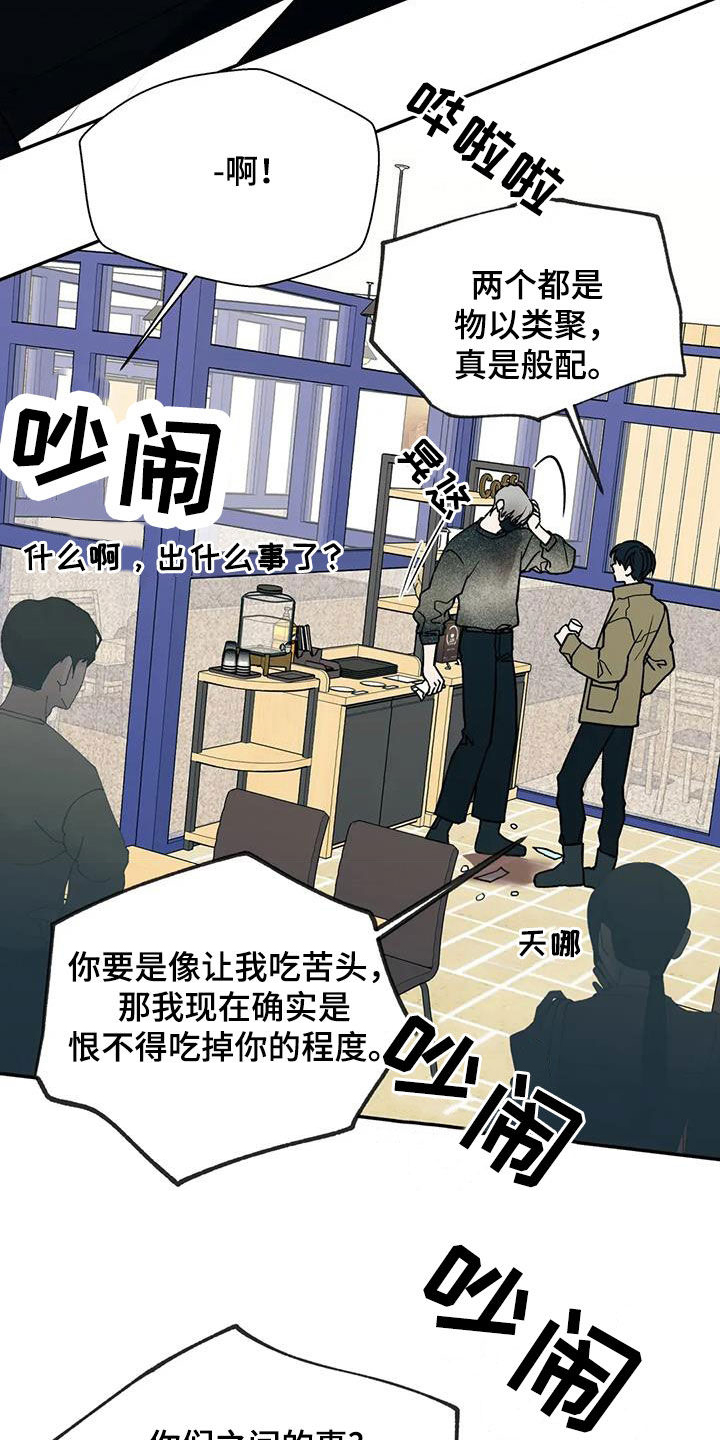 畏惧的主播漫画,第137话2图