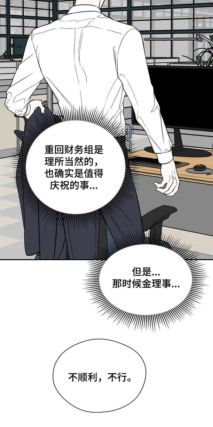 畏惧的第二部在线看漫画,第95话1图