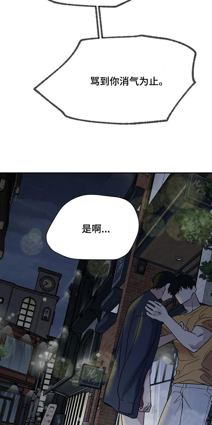 畏惧的拼音和翻译漫画,第115话1图