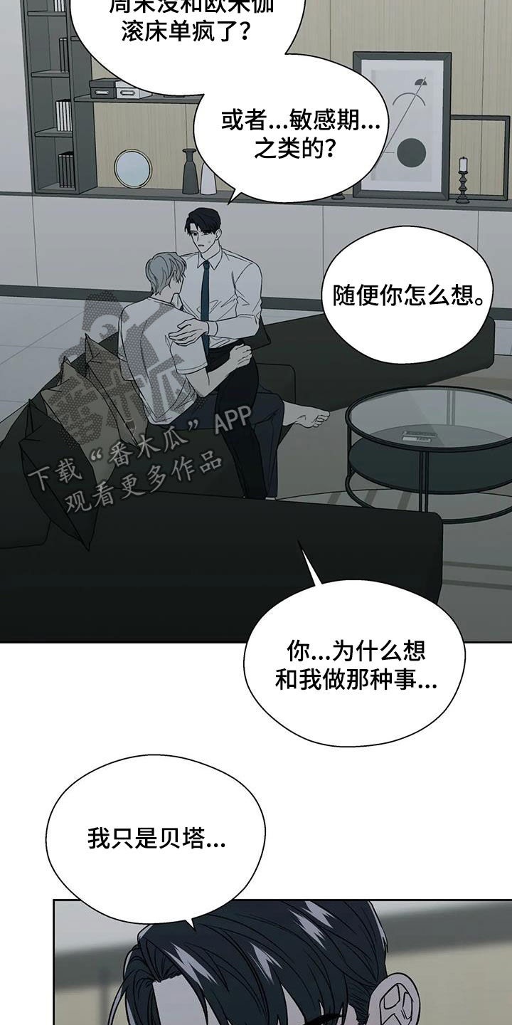 畏惧的释义是什么漫画,第25话1图