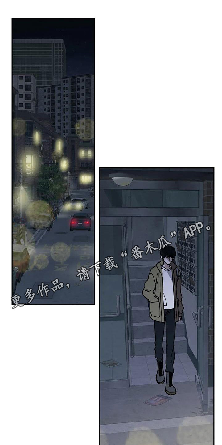 畏惧的主播漫画,第132话1图