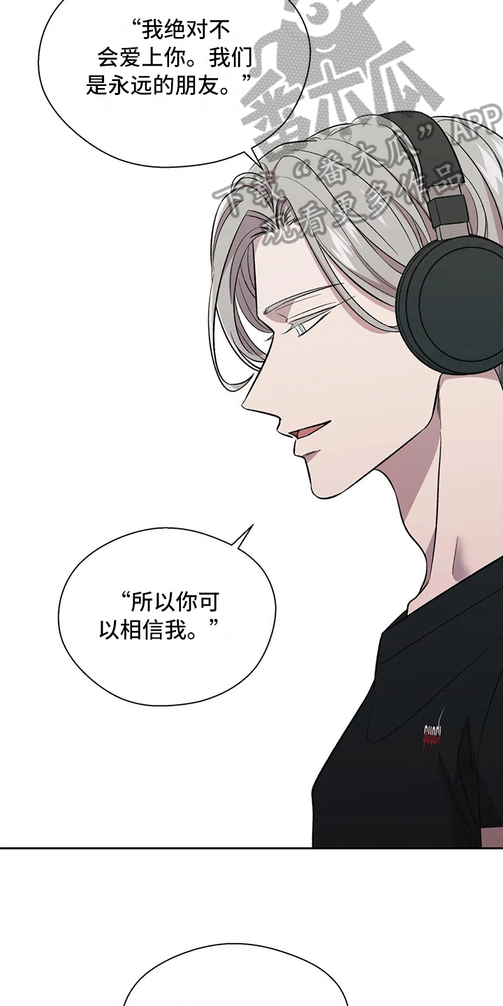 畏惧的表情包漫画,第20话2图