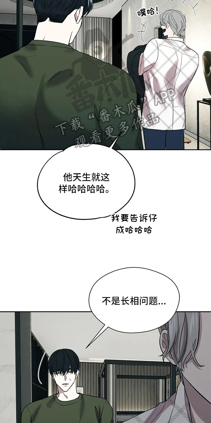 畏惧的近义词漫画,第16话1图